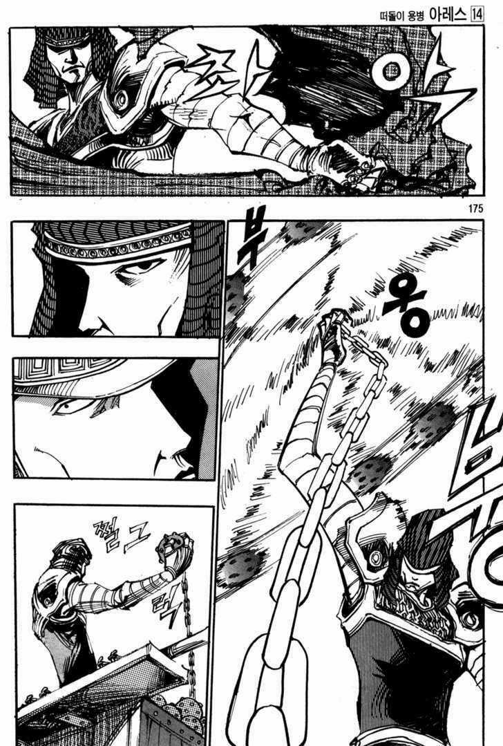 Ares - Chapter 102 - Trang 11