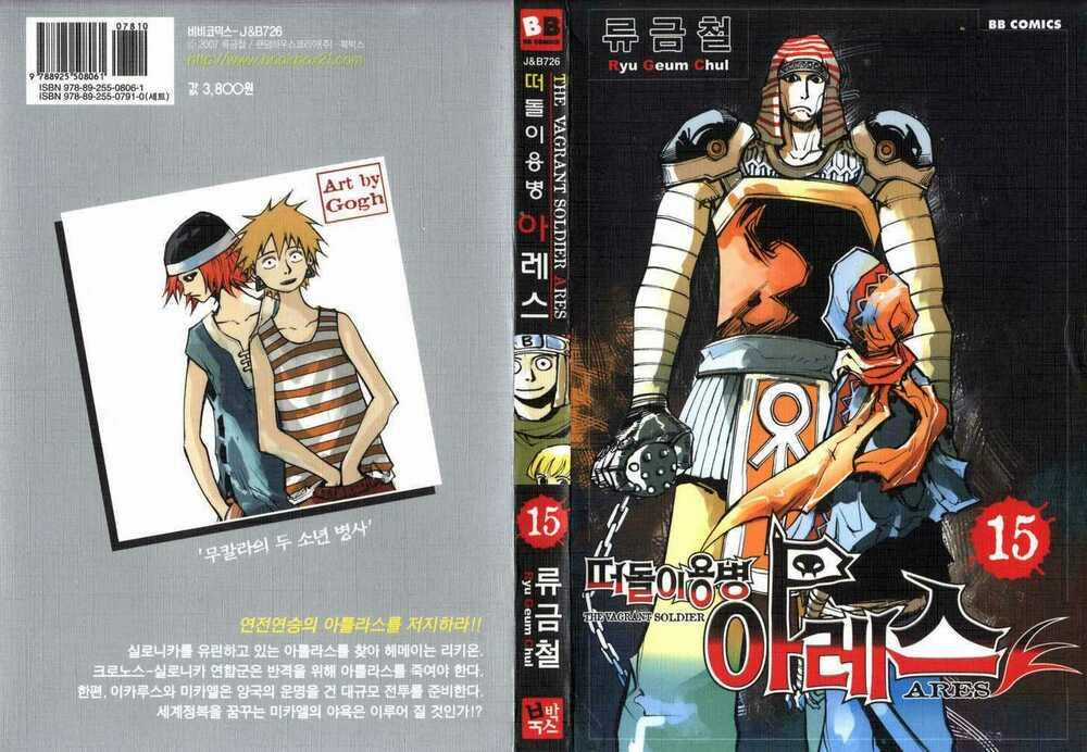 Ares - Chapter 103 - Trang 2