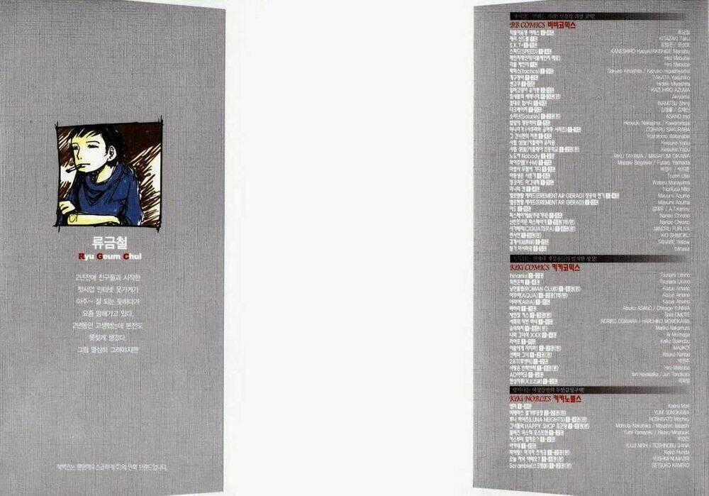 Ares - Chapter 110 - Trang 2