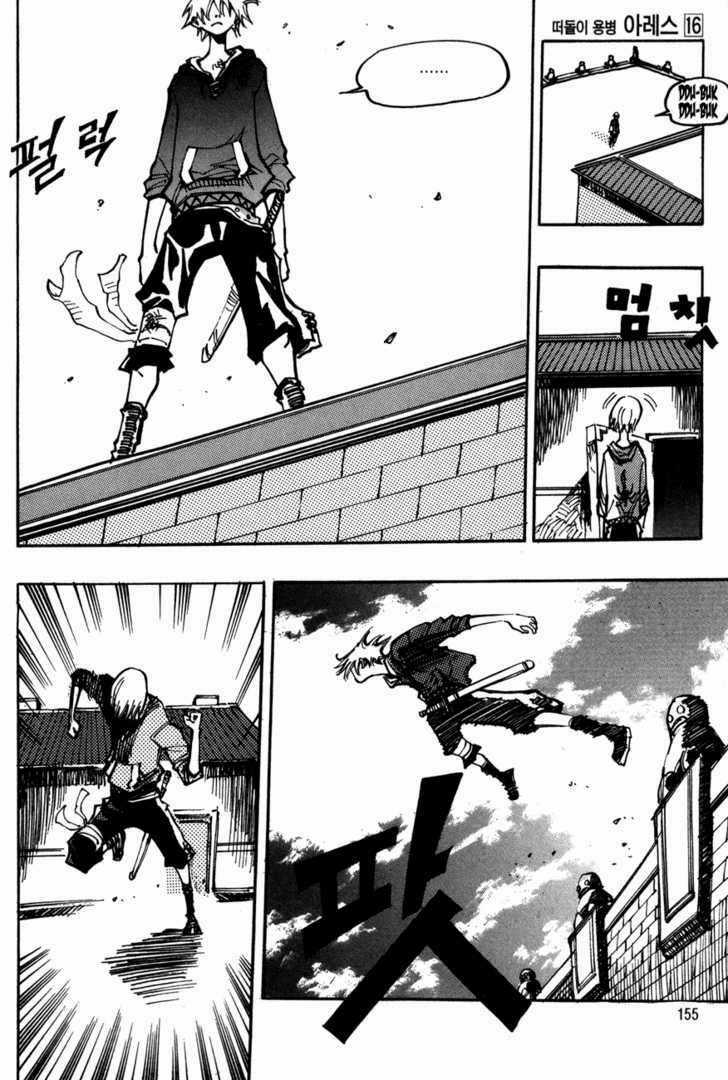 Ares - Chapter 116 - Trang 22