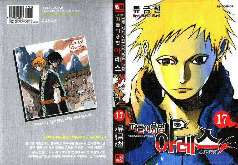 Ares - Chapter 118 - Trang 3