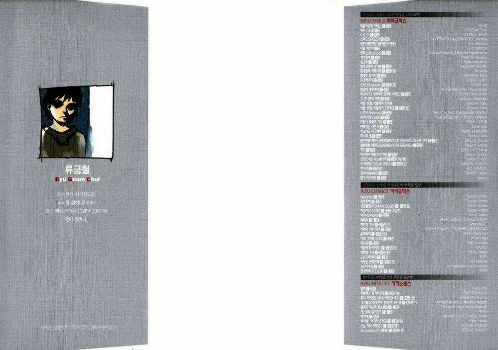 Ares - Chapter 118 - Trang 4