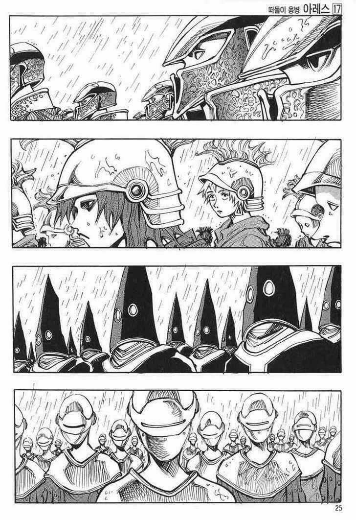 Ares - Chapter 119 - Trang 3