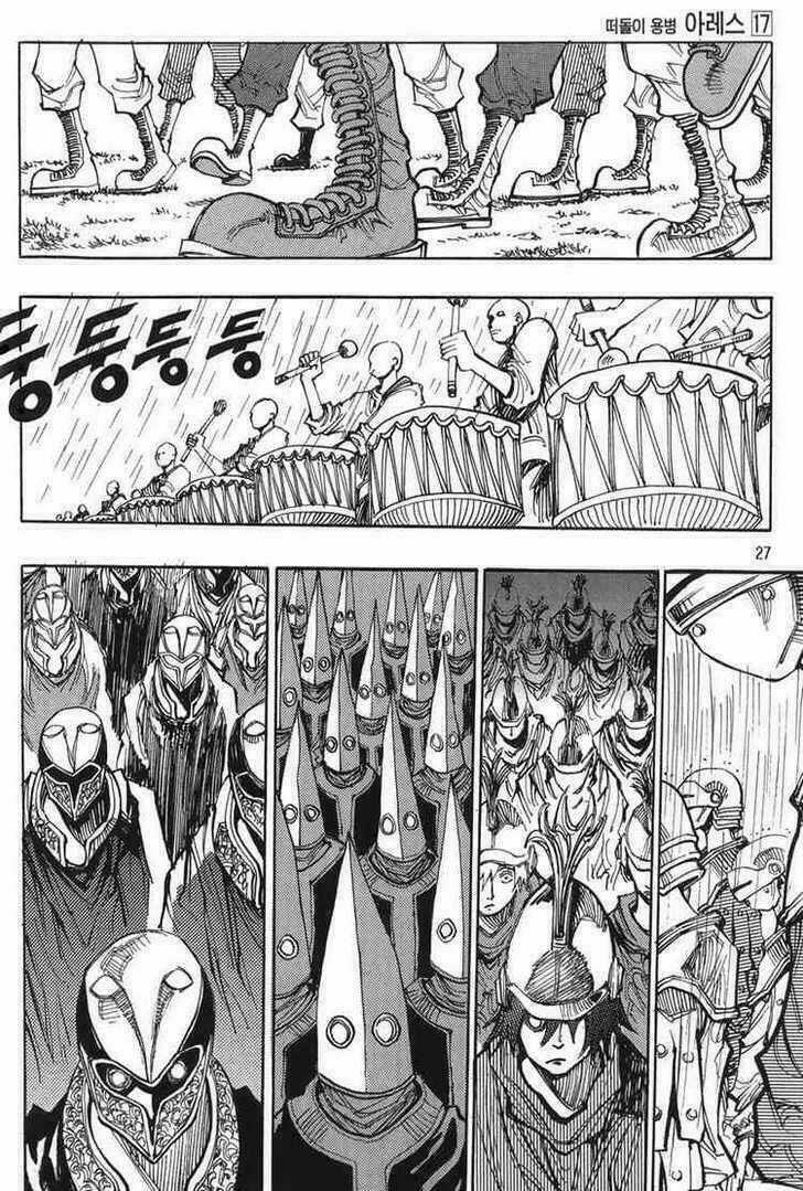 Ares - Chapter 119 - Trang 5