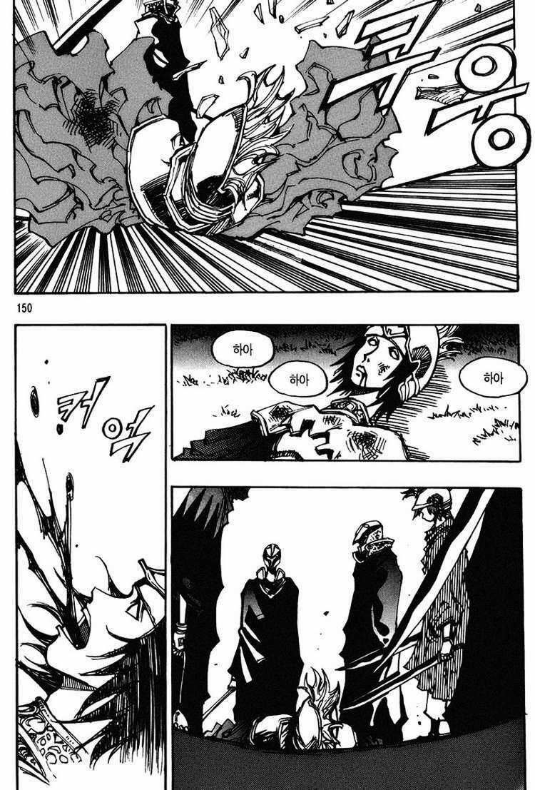 Ares - Chapter 123 - Trang 23