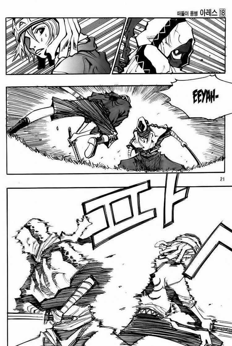 Ares - Chapter 125 - Trang 20