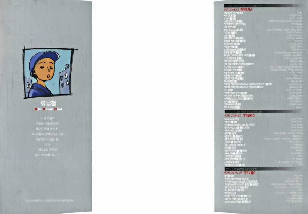 Ares - Chapter 125 - Trang 3