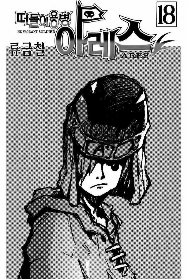 Ares - Chapter 125 - Trang 4