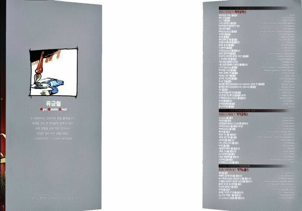 Ares - Chapter 136 - Trang 3