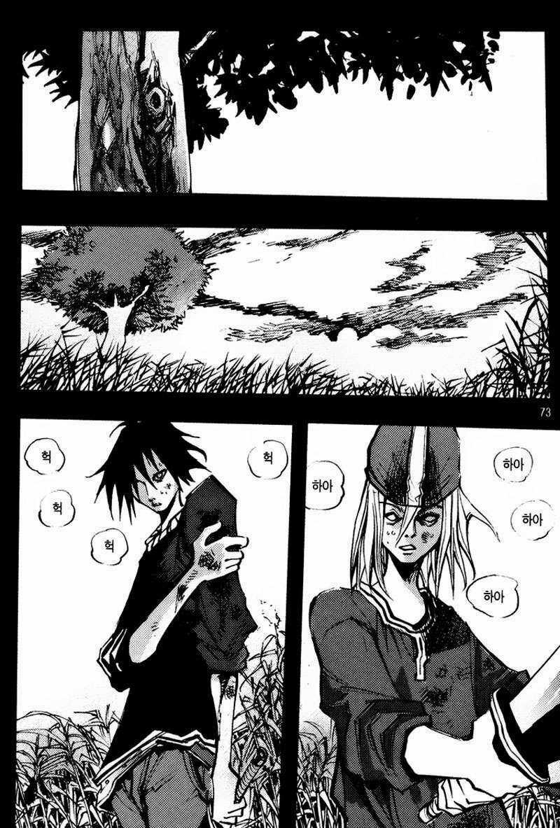 Ares - Chapter 139 - Trang 13