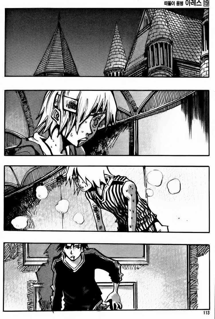 Ares - Chapter 141 - Trang 13