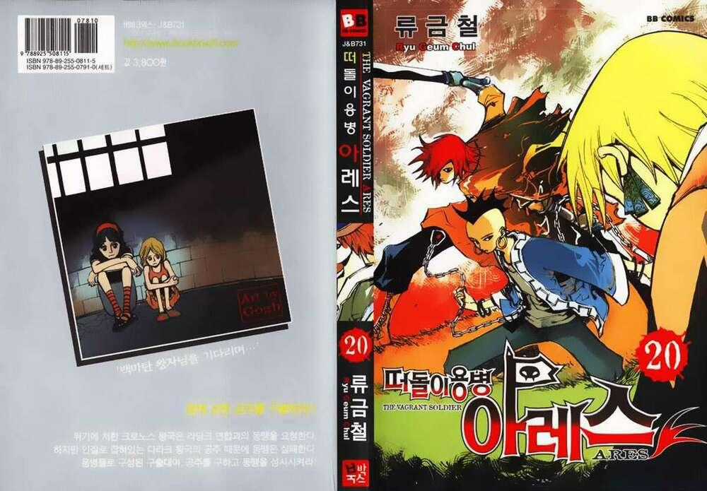 Ares - Chapter 145 - Trang 2