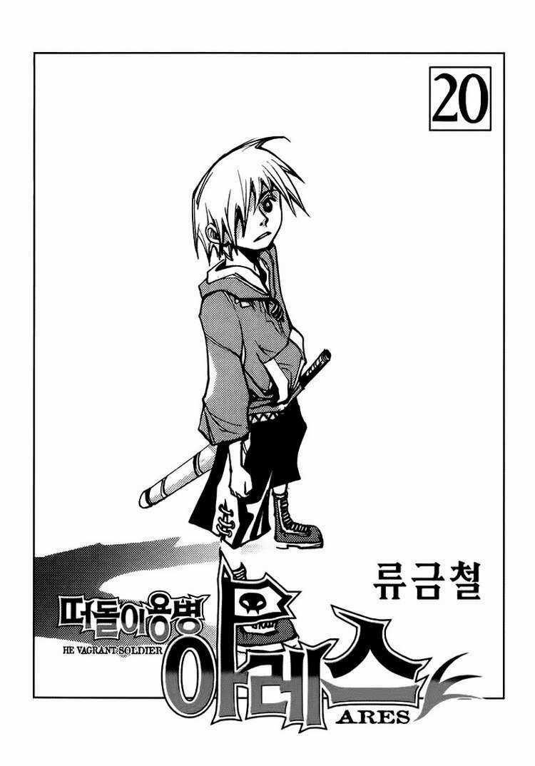 Ares - Chapter 145 - Trang 4