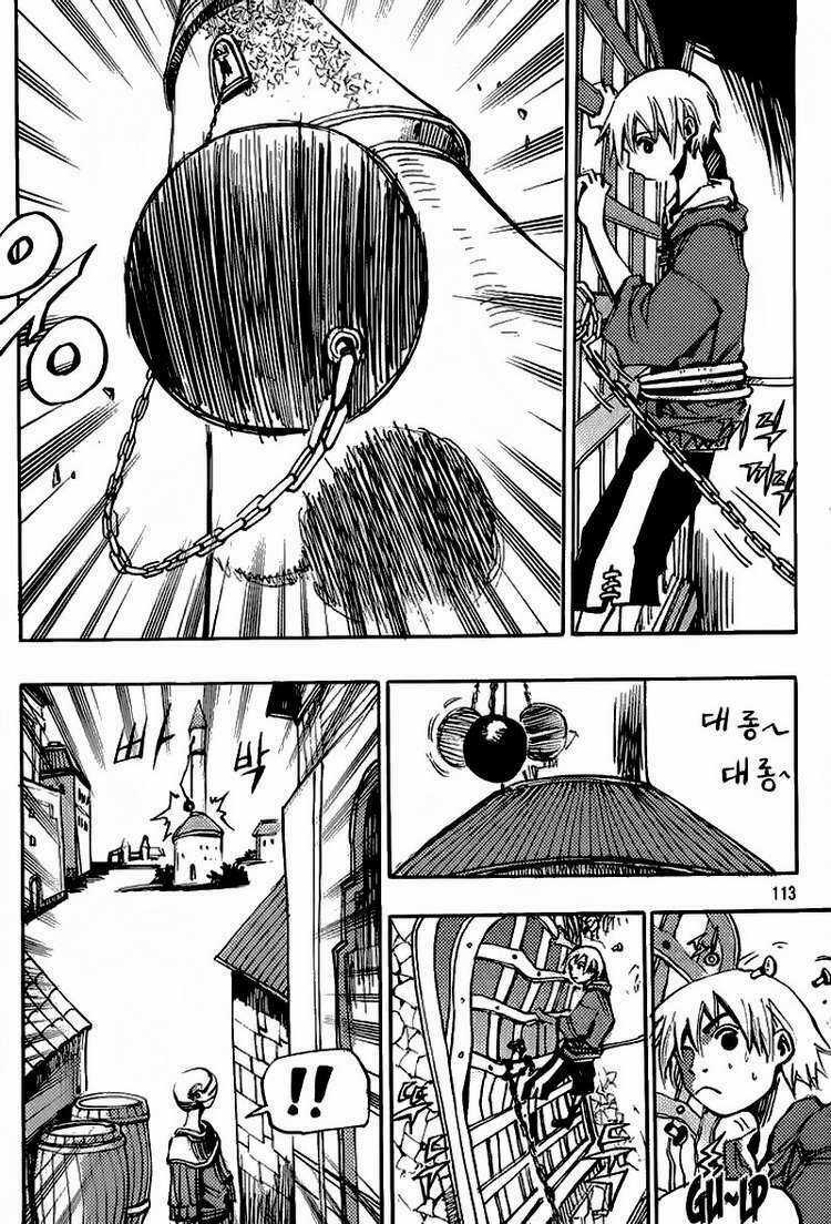 Ares - Chapter 150 - Trang 14