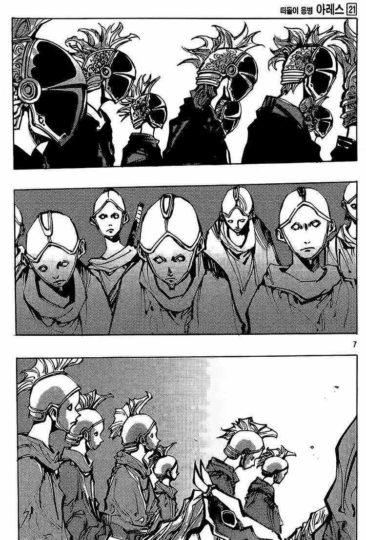 Ares - Chapter 154 - Trang 6