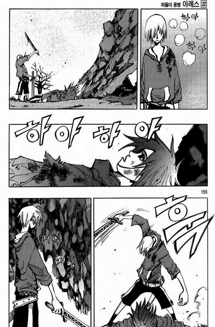 Ares - Chapter 165 - Trang 22