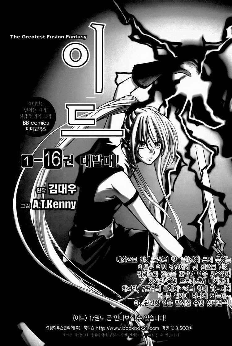 Ares - Chapter 166 - Trang 28