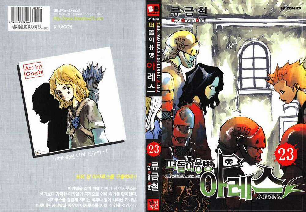 Ares - Chapter 172 - Trang 3