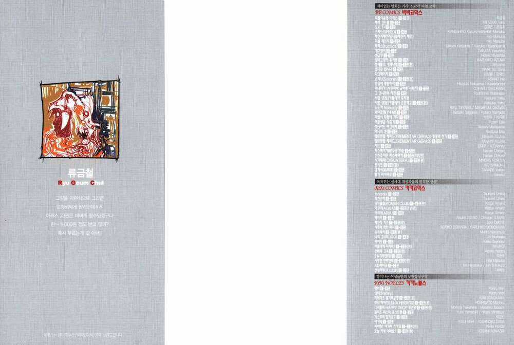 Ares - Chapter 172 - Trang 4