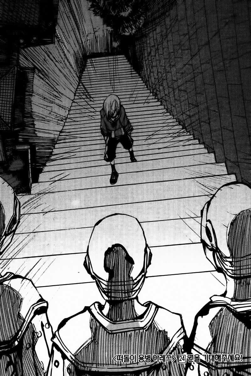 Ares - Chapter 180 - Trang 28