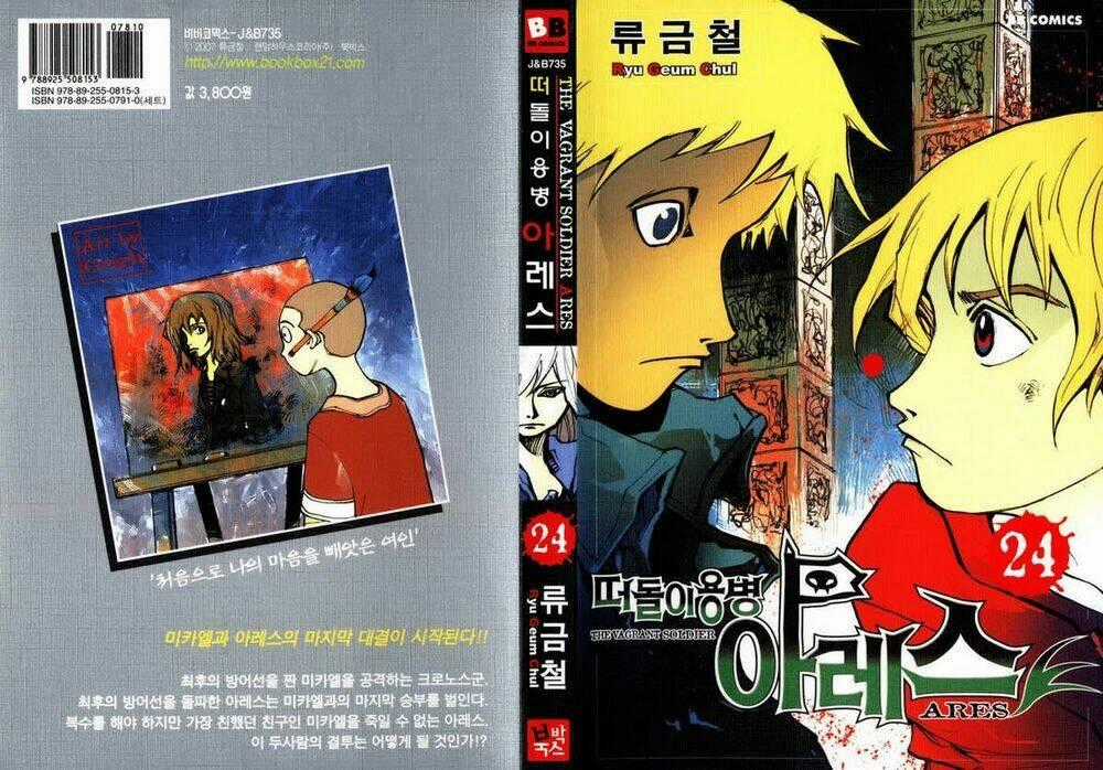 Ares - Chapter 181 - Trang 2