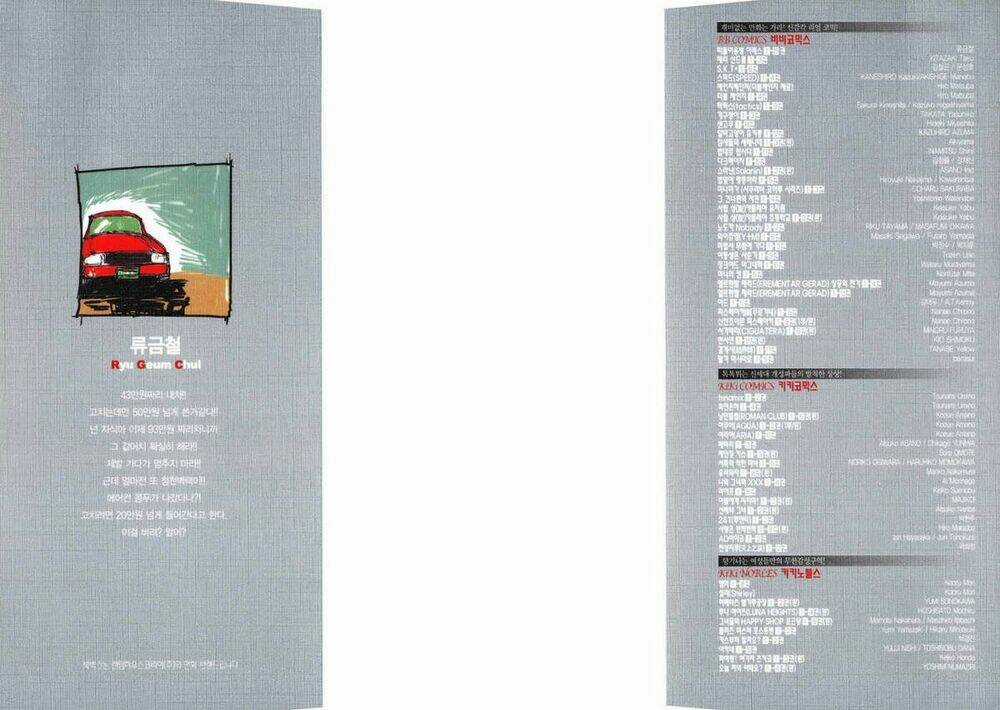 Ares - Chapter 181 - Trang 3