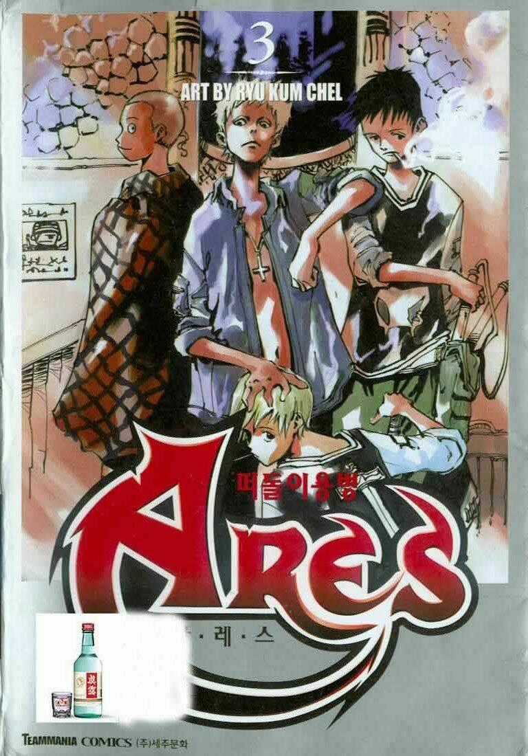 Ares - Chapter 19 - Trang 18