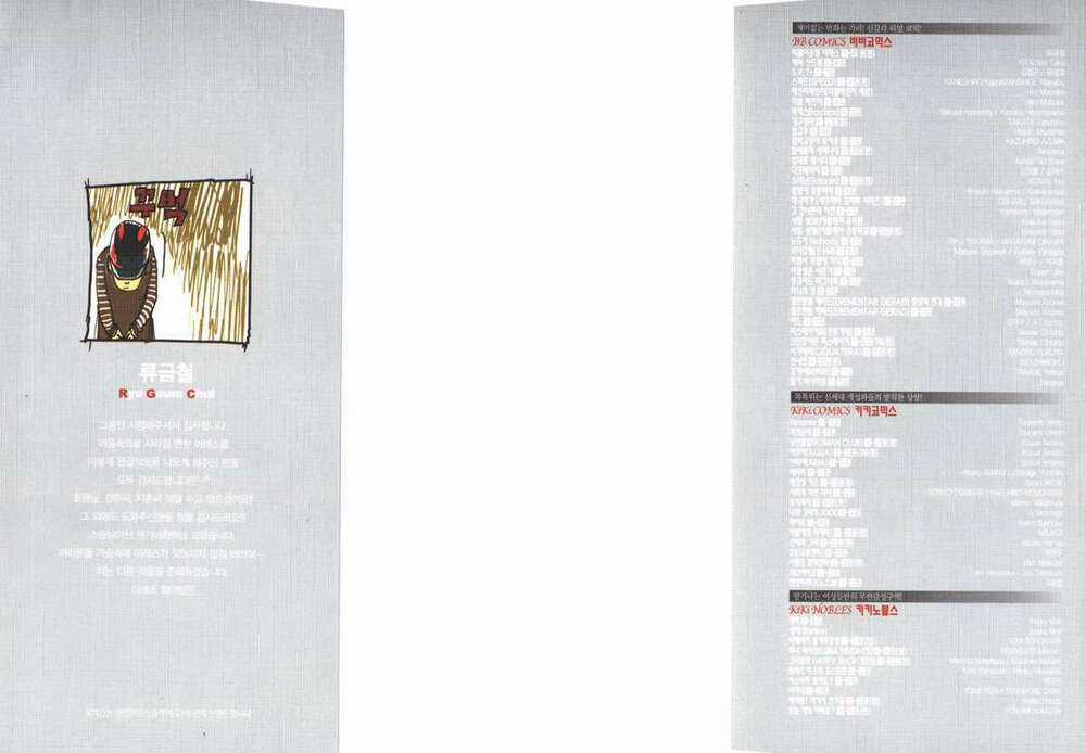 Ares - Chapter 199 - Trang 3