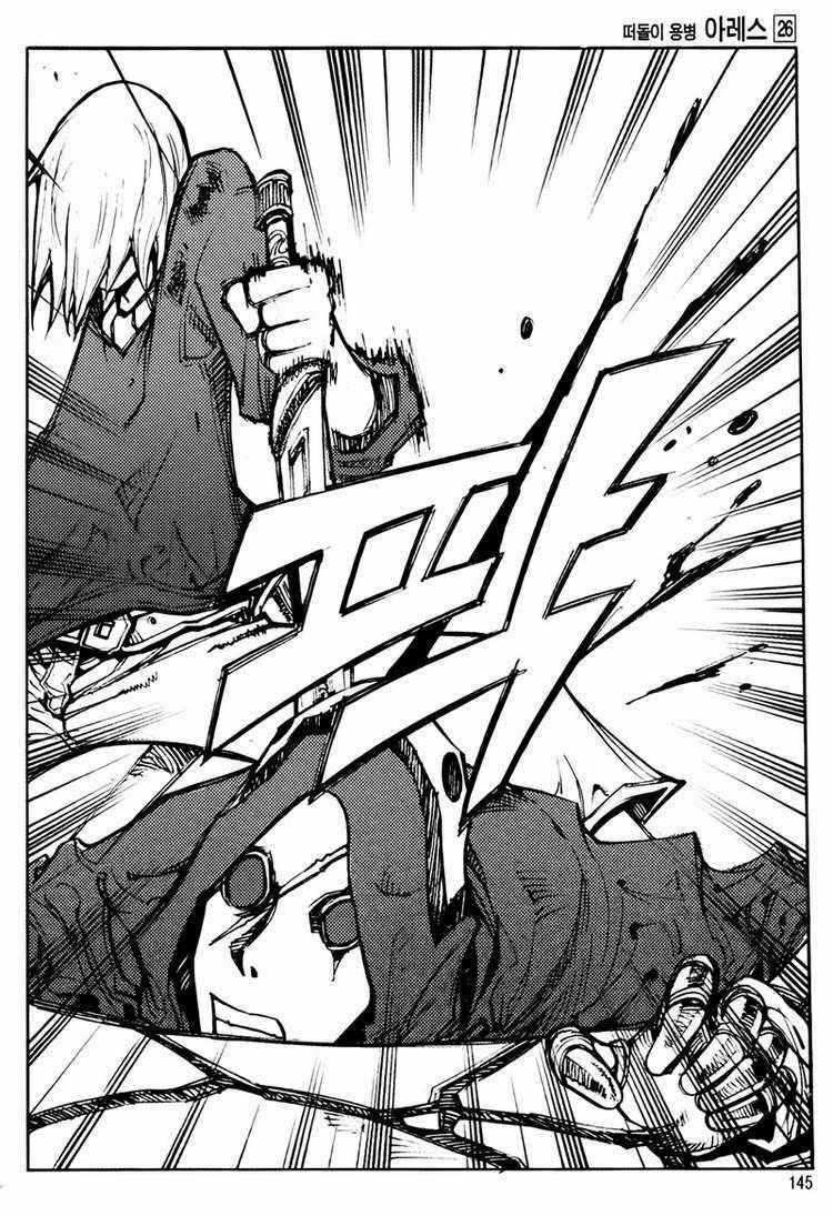 Ares - Chapter 205 - Trang 26