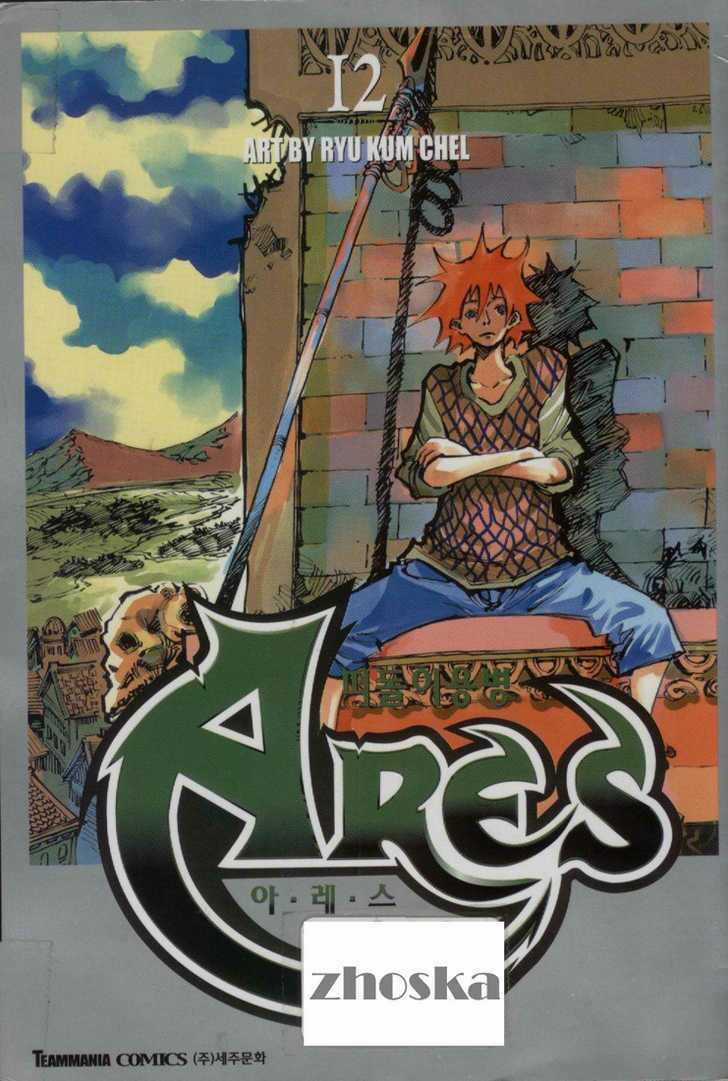 Ares - Chapter 78 - Trang 1