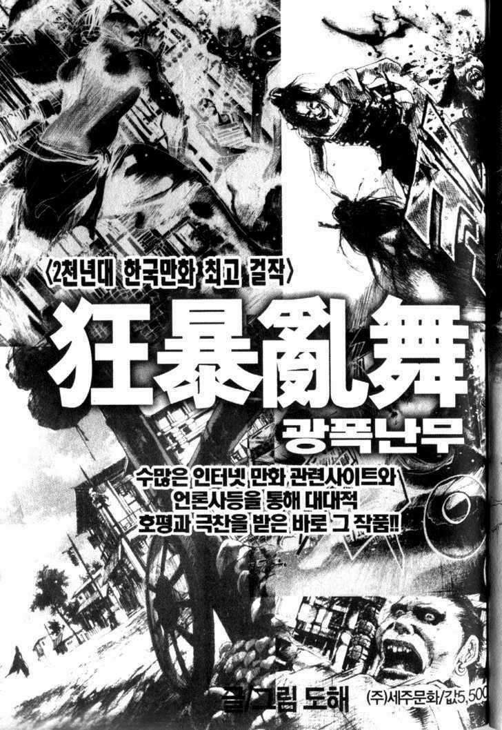 Ares - Chapter 83 - Trang 26