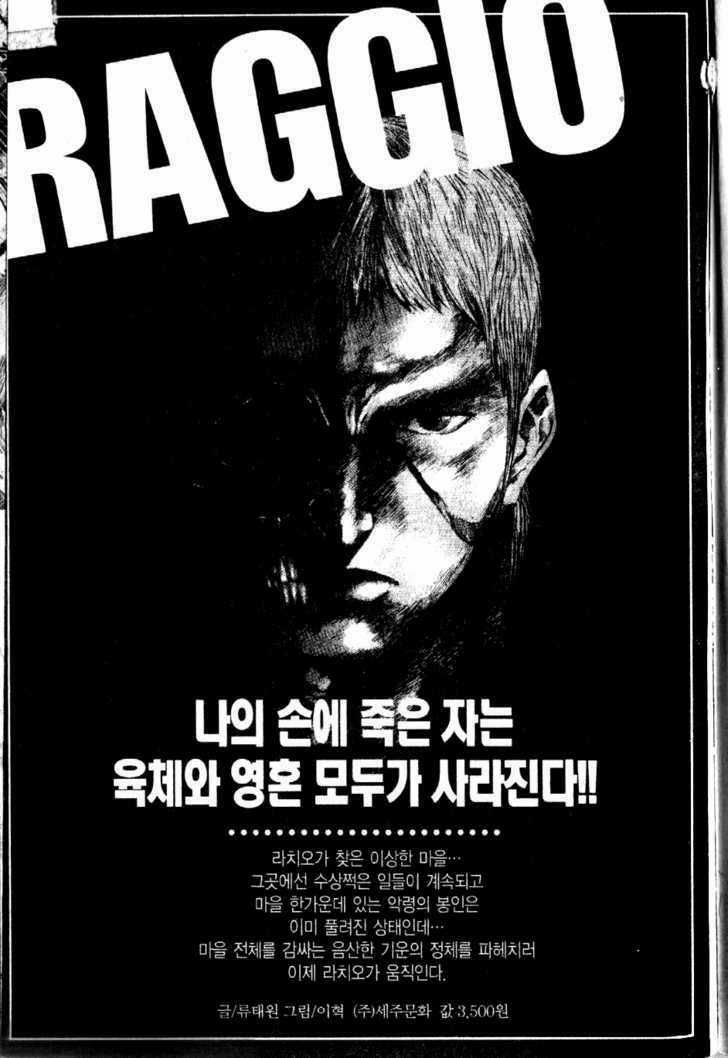 Ares - Chapter 83 - Trang 28