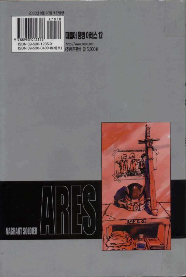 Ares - Chapter 83 - Trang 30