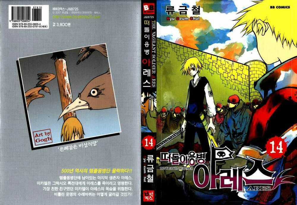 Ares - Chapter 93 - Trang 1