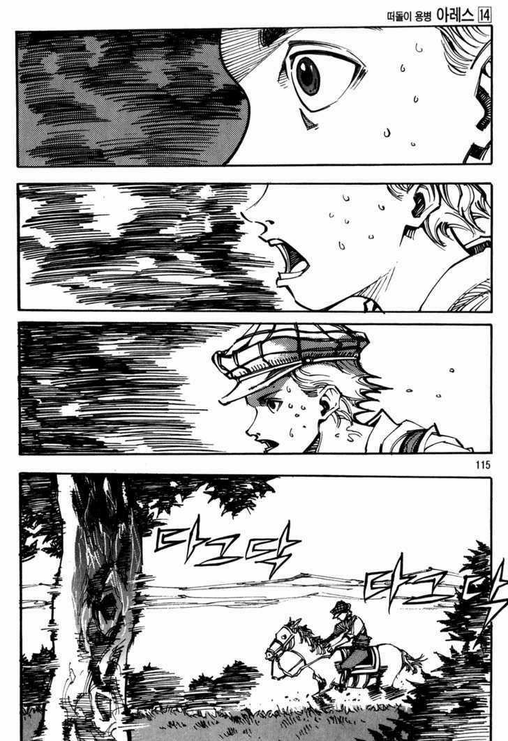 Ares - Chapter 99 - Trang 5