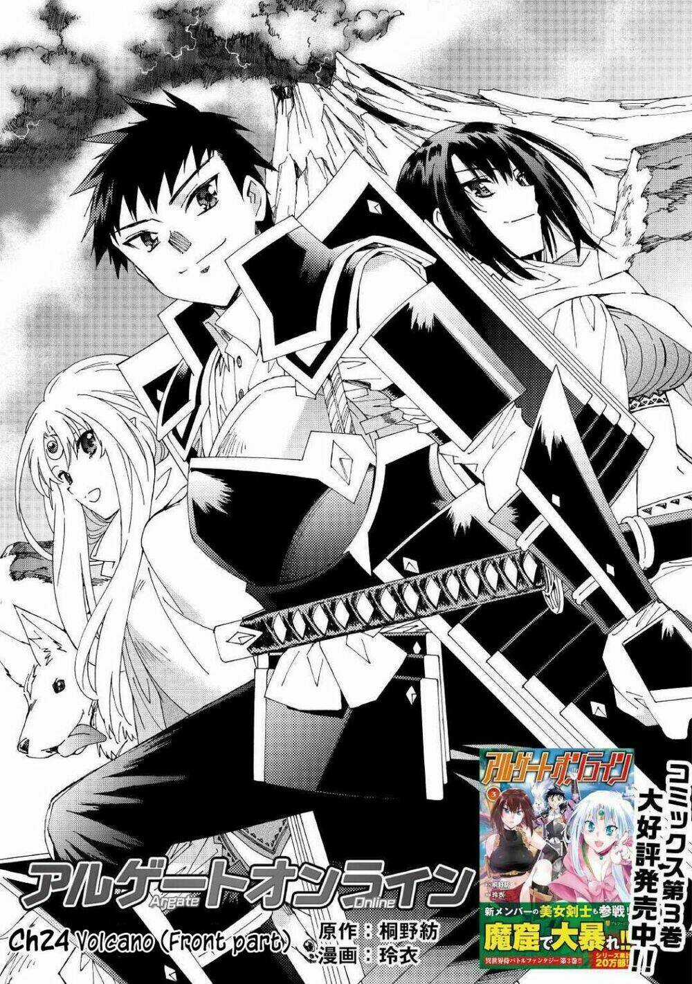 Argate Online - Chapter 24 - Trang 5