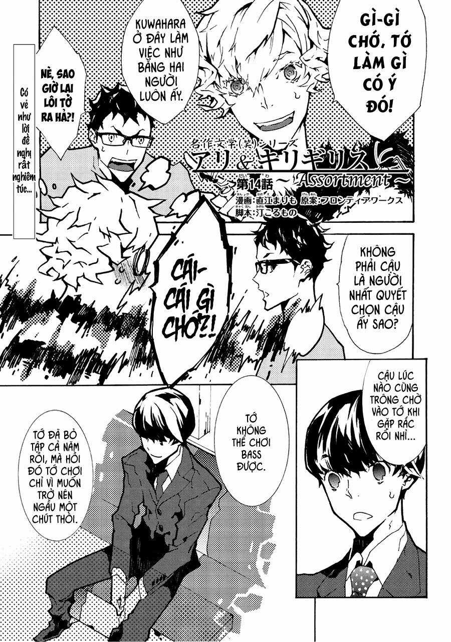 Ari & Kirigirisu - Chapter 14 - Trang 4