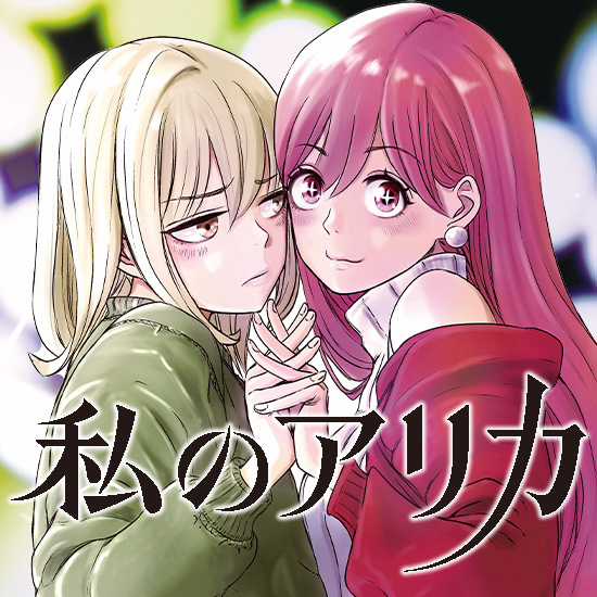 Arika của tôi (Hết) - Chapter 1 - Trang 3