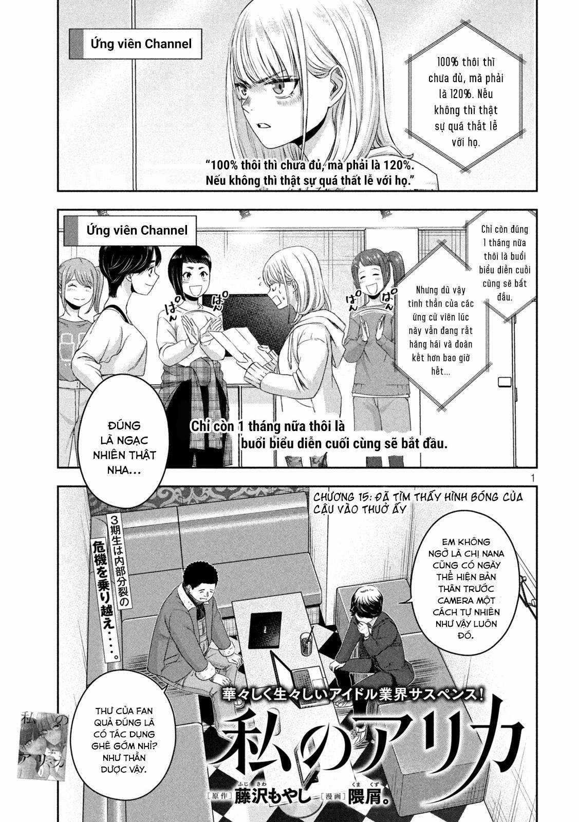 Arika của tôi (Hết) - Chapter 15 - Trang 3