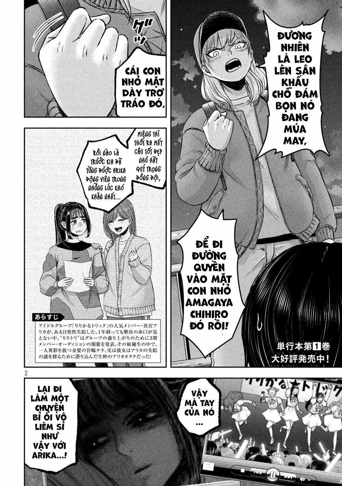 Arika của tôi (Hết) - Chapter 17 - Trang 4