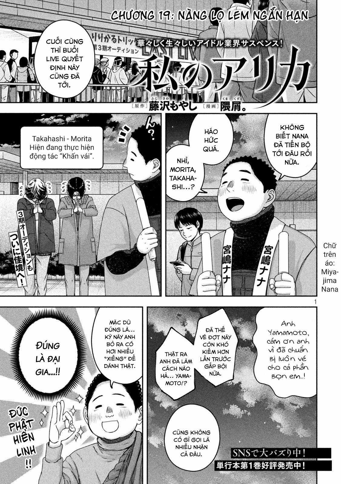 Arika của tôi (Hết) - Chapter 19 - Trang 2