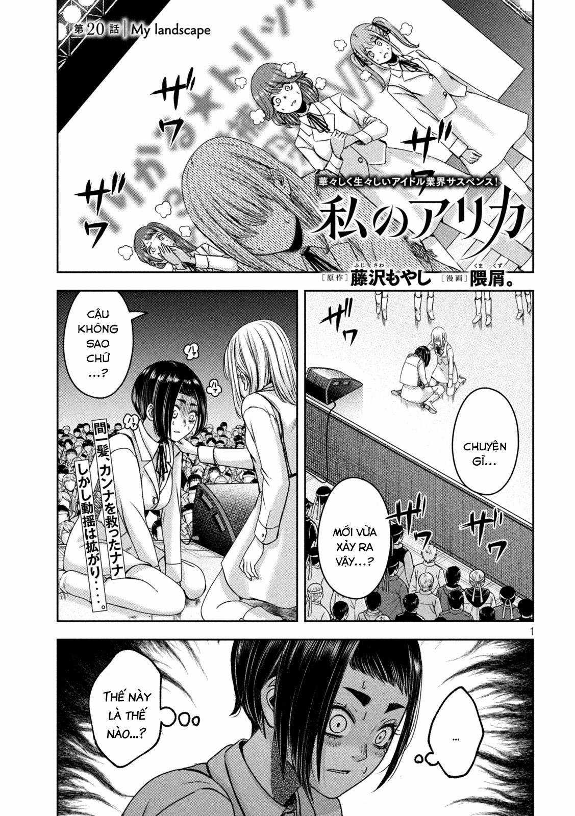 Arika của tôi (Hết) - Chapter 20 - Trang 3