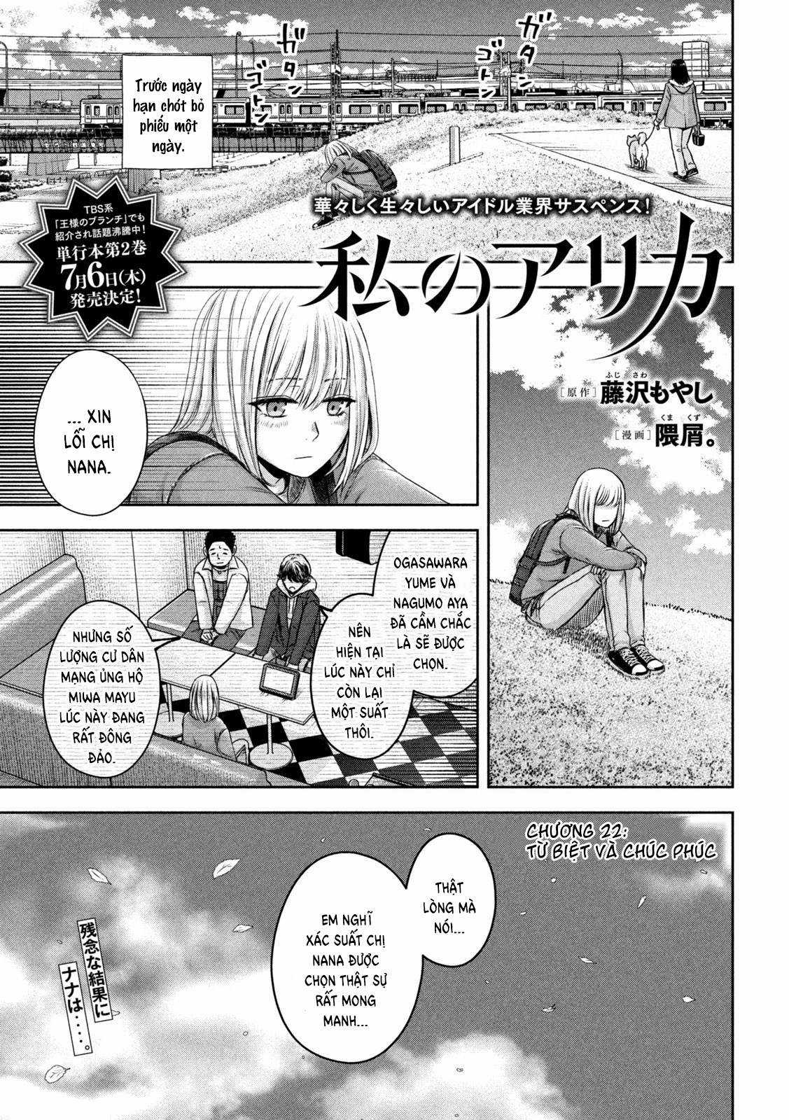 Arika của tôi (Hết) - Chapter 22 - Trang 3