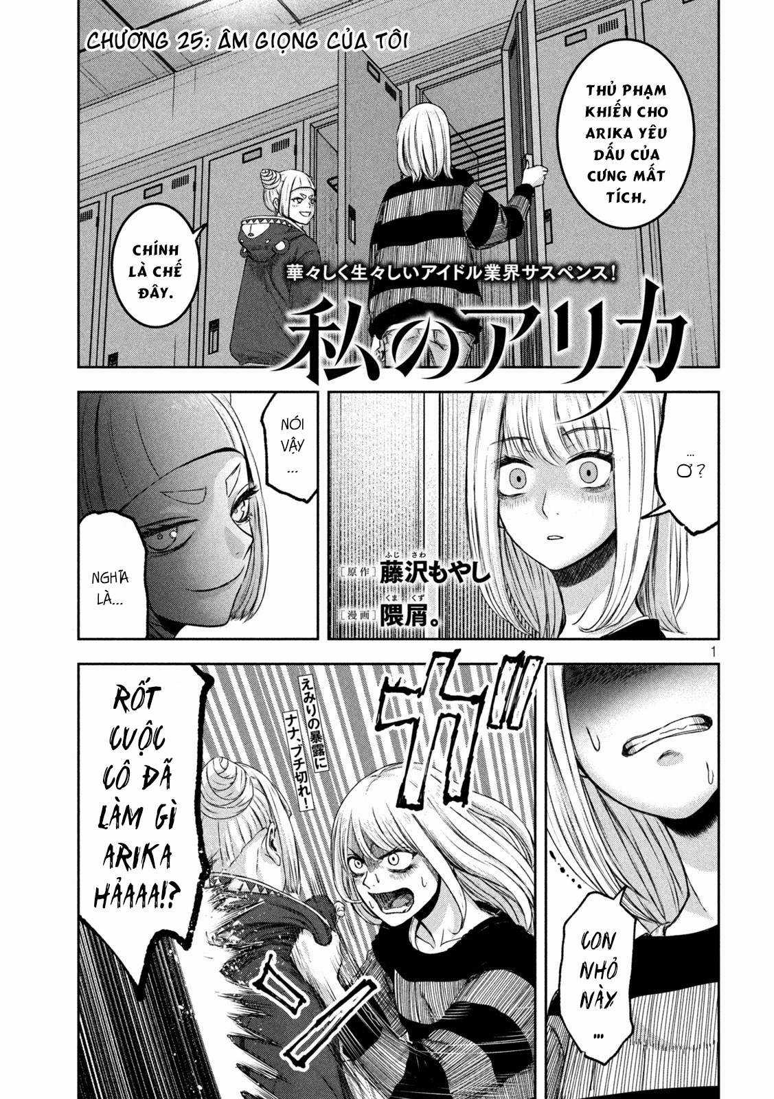 Arika của tôi (Hết) - Chapter 25 - Trang 3