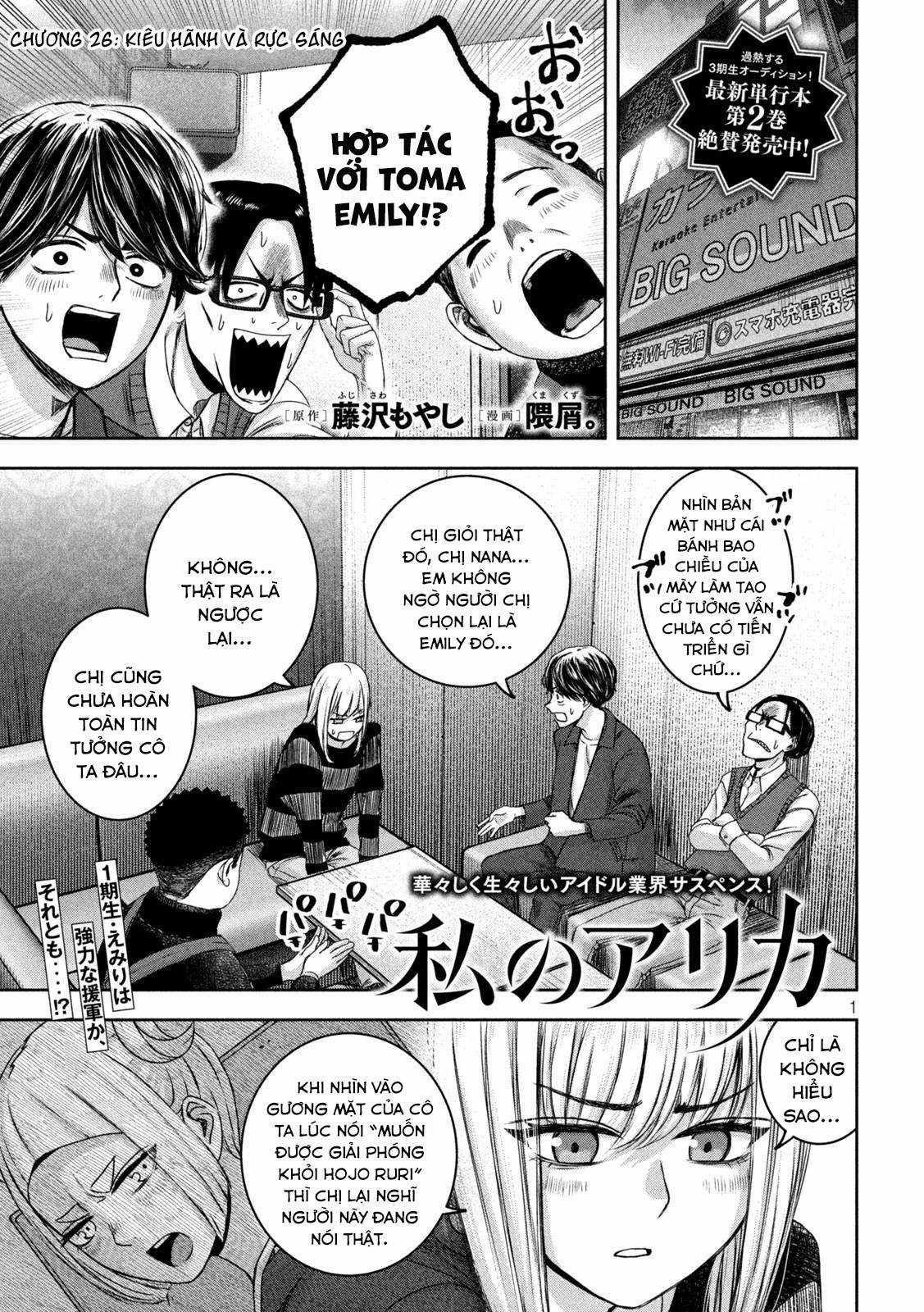 Arika của tôi (Hết) - Chapter 26 - Trang 3