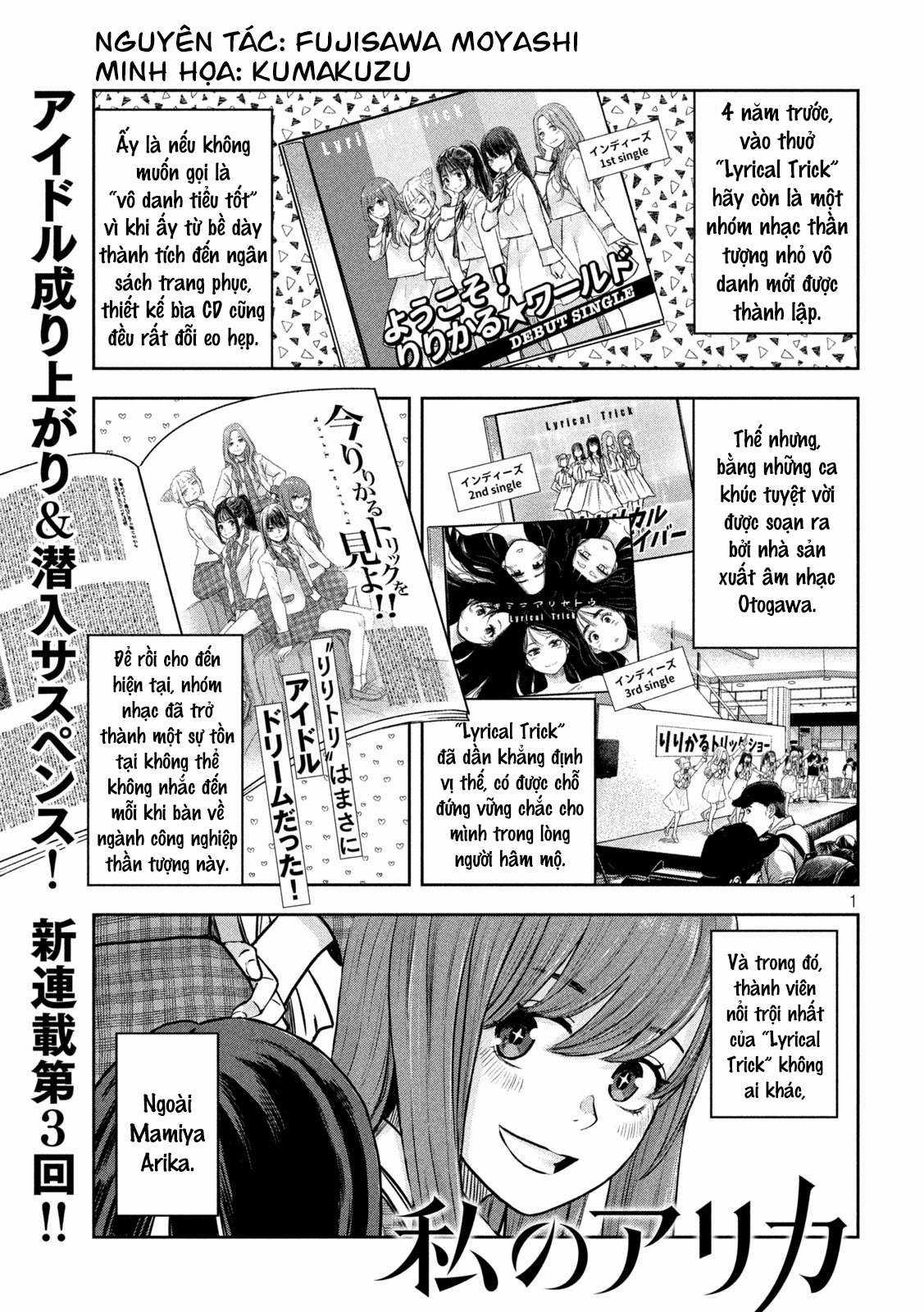 Arika của tôi (Hết) - Chapter 3 - Trang 3