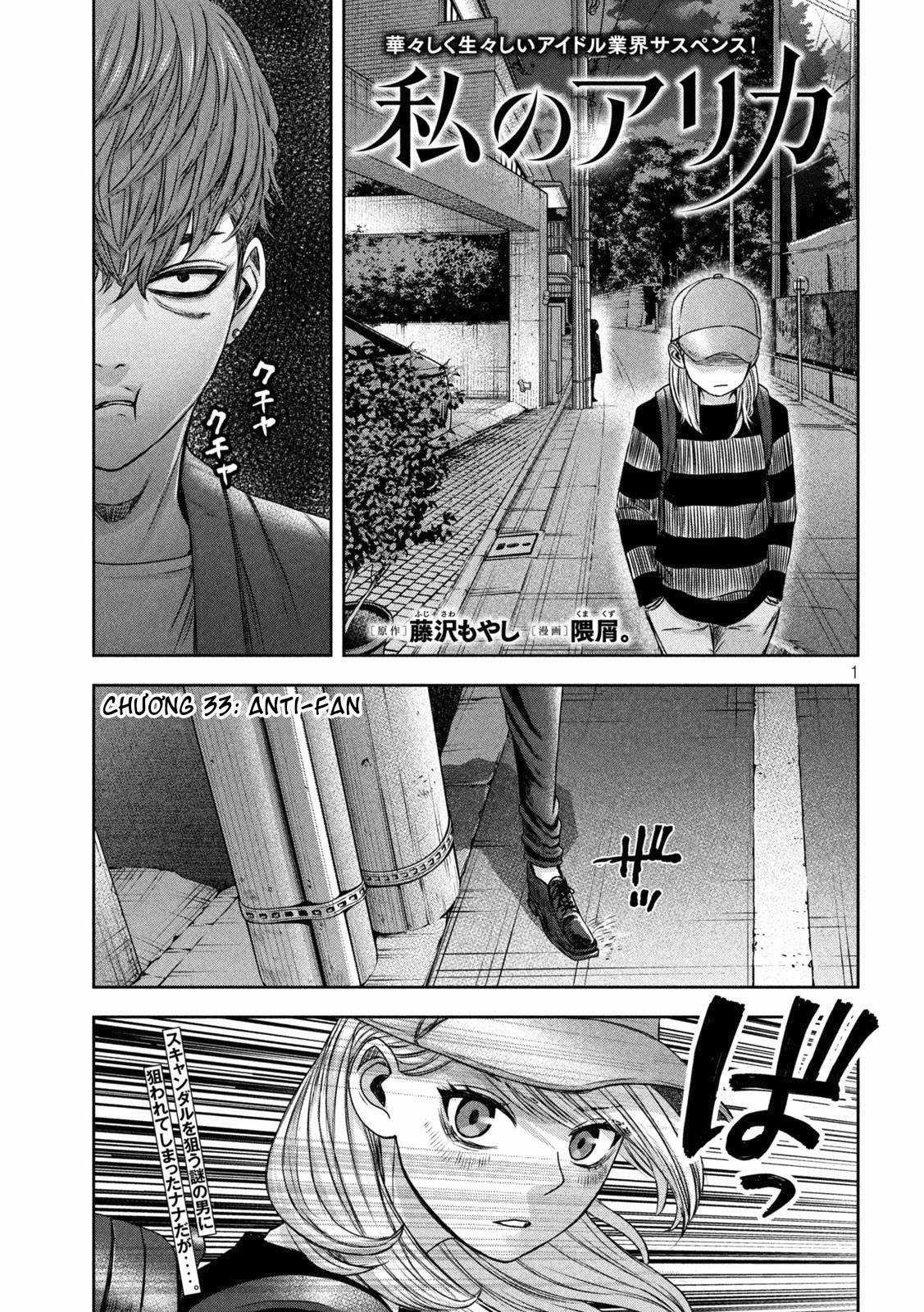 Arika của tôi (Hết) - Chapter 33 - Trang 3