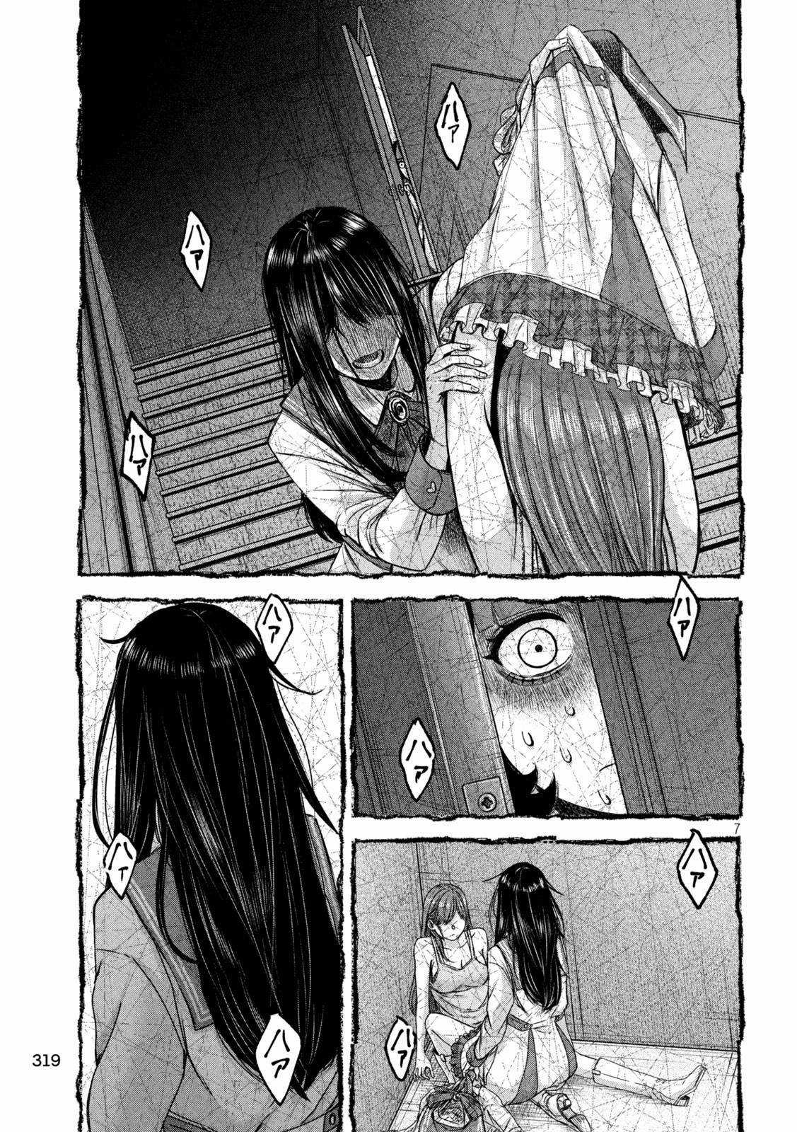 Arika của tôi (Hết) - Chapter 35 - Trang 9