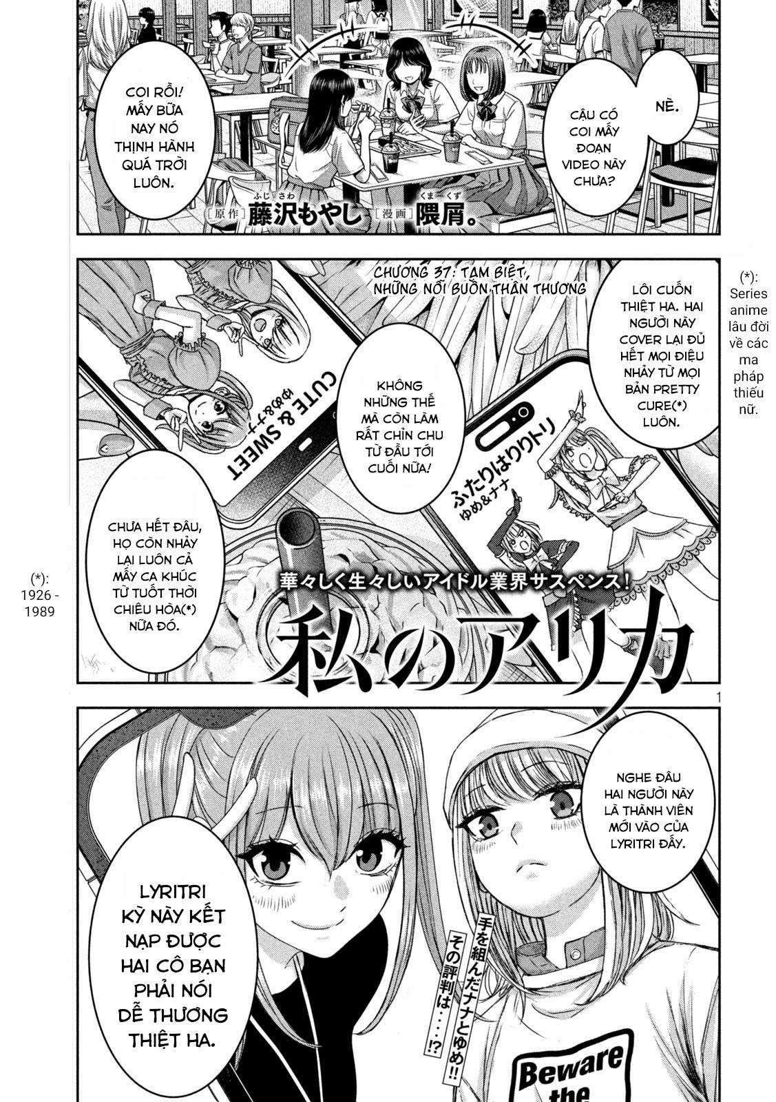 Arika của tôi (Hết) - Chapter 37 - Trang 3