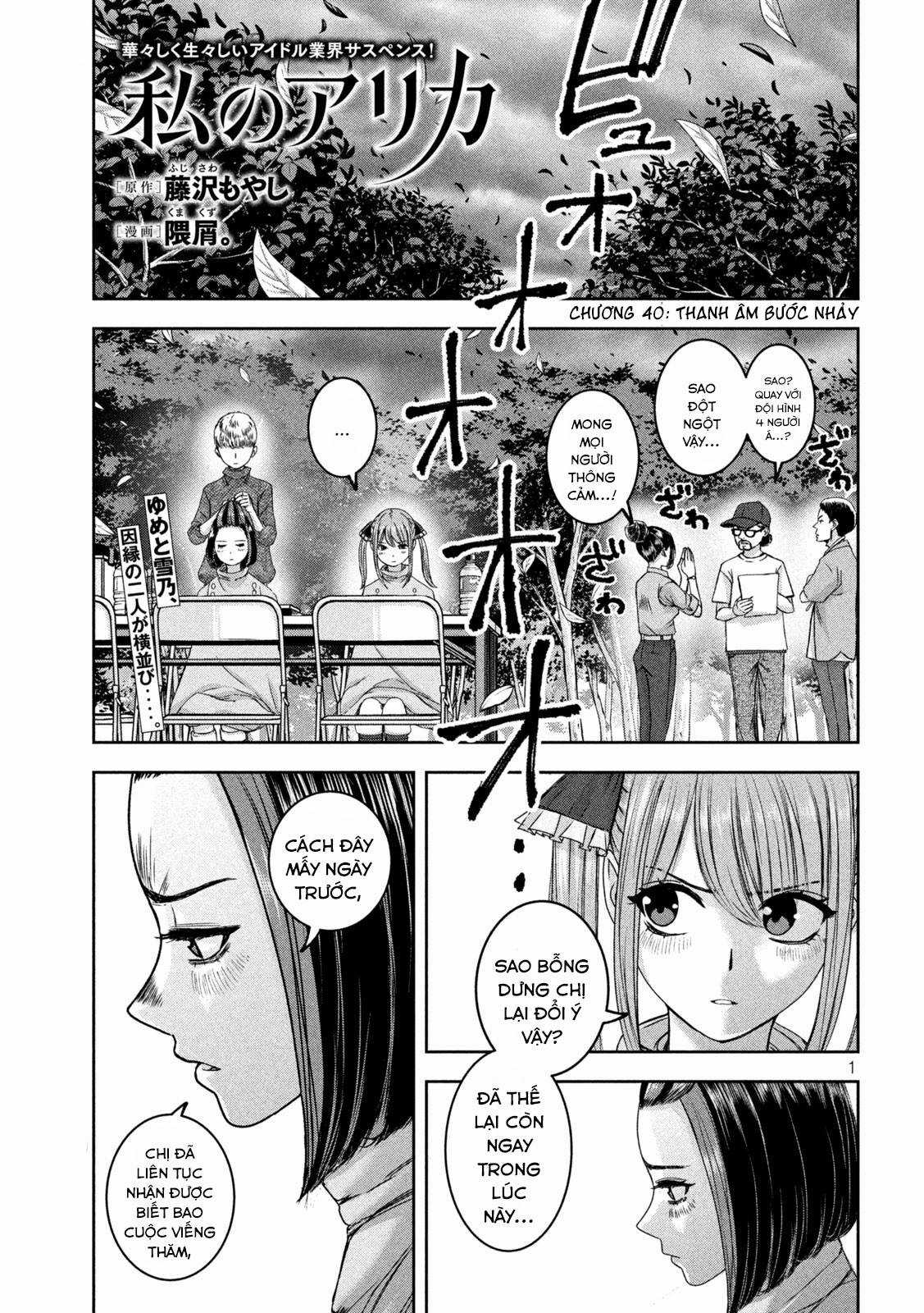 Arika của tôi (Hết) - Chapter 40 - Trang 3
